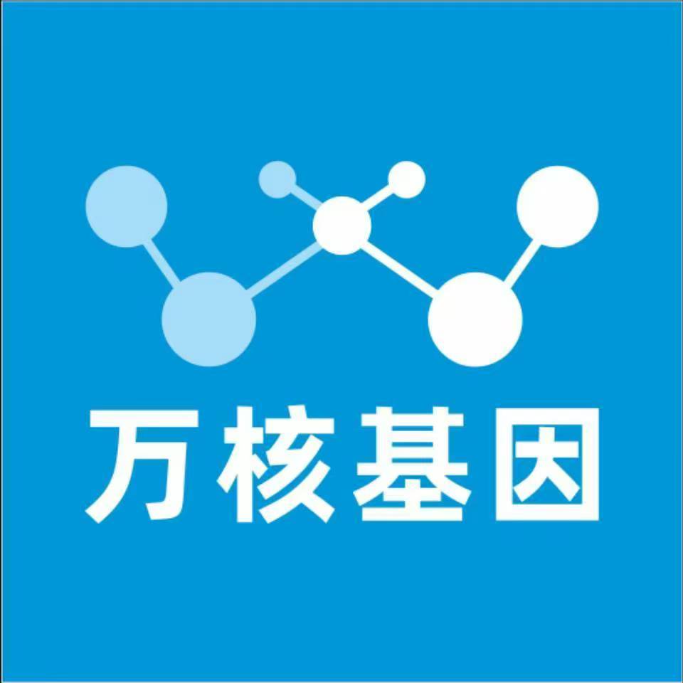 咸阳淳化万核基因DNA亲子鉴定中心